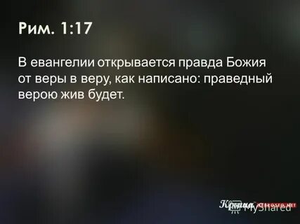 Правда божия