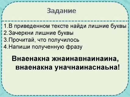 Пиши что получилось