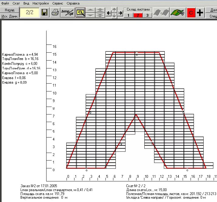программа кровля профи. софт в кровле это. программа кровля профи. программа кровля профи. кровля профи программа.