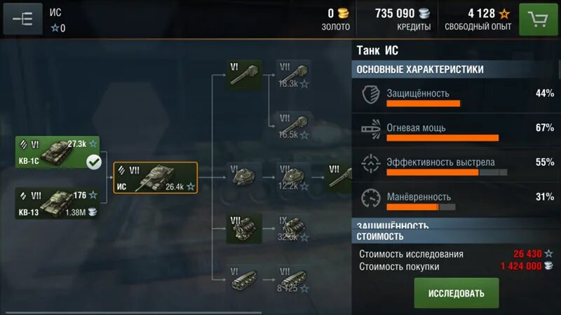 Почему не работает блиц. Кв 4 ветка вот блиц. Кв-13 WOT Blitz вид сбоку. Ст-1 WOT Blitz ветка. Ветка кв 2 WOT Blitz.