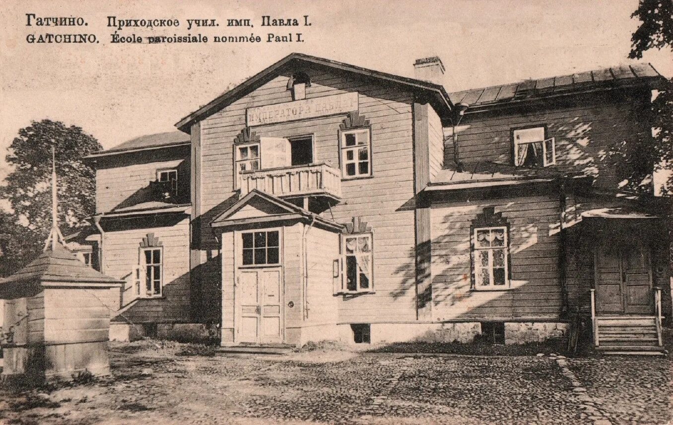 гатчинский дворец николая 2. гатчина в 20 е годы хх века. гатчина в начале 20 века. соборная улица гатчина 19 век. мария федоровна в гатчине.