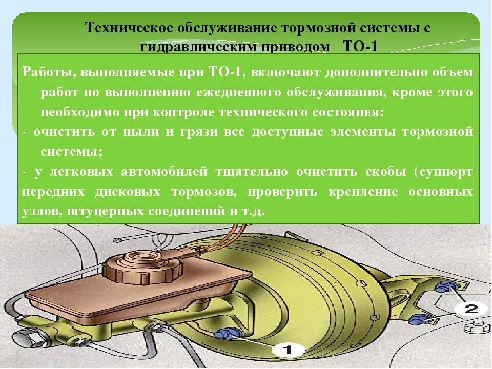 Работы производимые при то 2