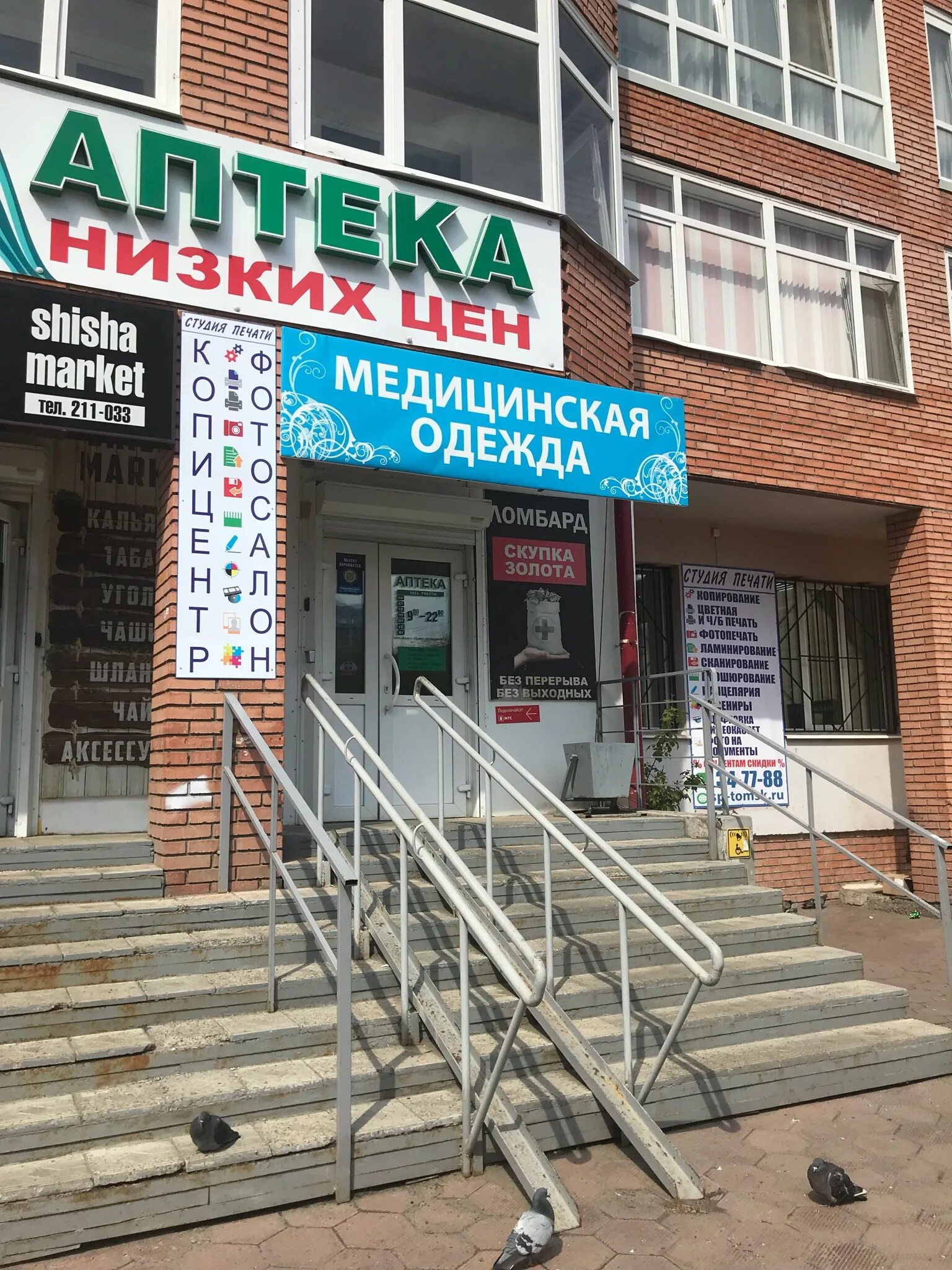 Лекаптека новосибирске поиск