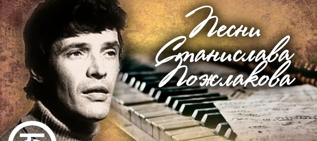 Песня года советское телевидение. Песни тех лет видео. Кадры в бой идут одни старики смуглянка. А годы летят фото. Песня года советское телевидение.