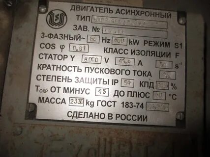 Масса 450