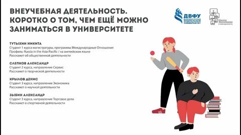 Вне учебные