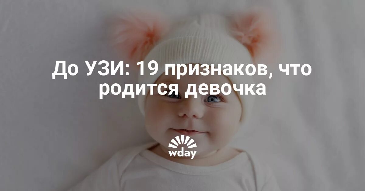 Есть девочка или нет. Признаки того что родиться девочка. признаки того что будет девочка. надпись у нас будет девочка. надпись на коробку мальчик или девочка.