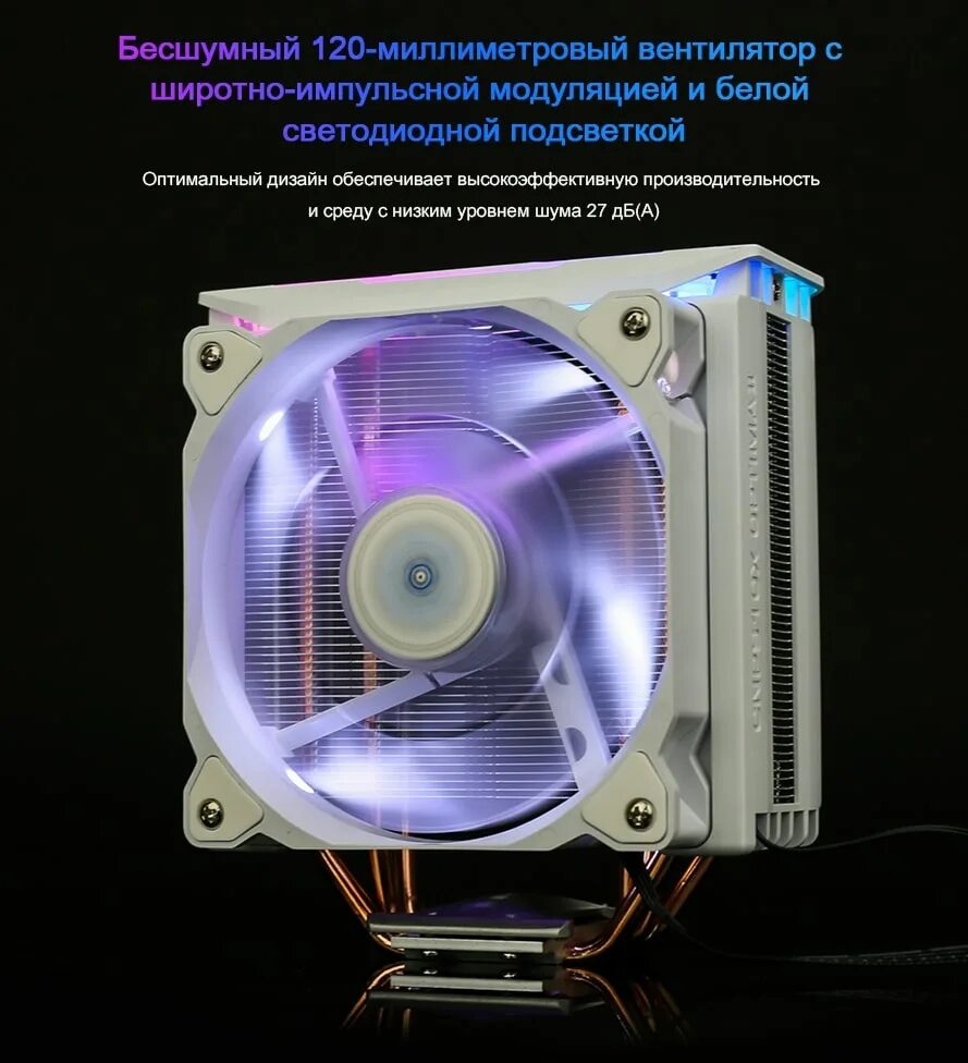Кулер 2011 v3. Zalman cnps10x optima ii white rgb. zalman cnps10x optima ii. кулер для процессора zalman cnps10x optima 2 white rgb. кулеры zalman 2011.