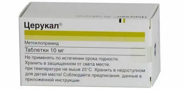 Церукал сколько пить. Церукал таблетки. Церукал таблетки детям. Церукал таблетки фото. Церукал при икоте таблетки.