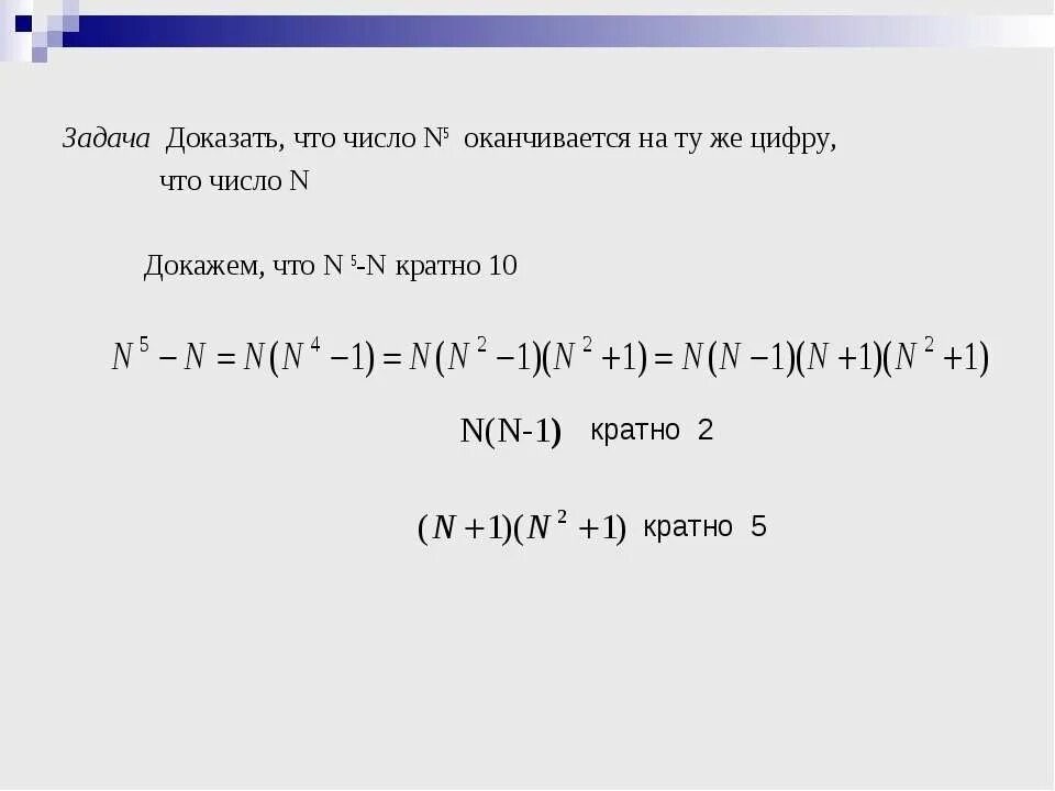 Кратные числа. Программа нахождения двух чисел по паскалю. 5 чисел кратных n. Кратные числа по формулам. Const pascal.