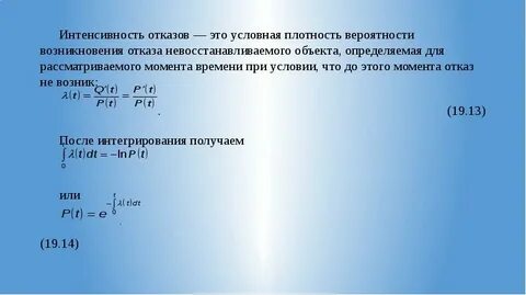 Плотность объекта