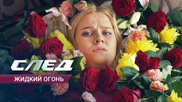 След огня. След каратель. След огня на столе. Огненный след. Пламя векторное реалистичное.