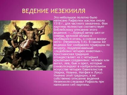 Видения описание