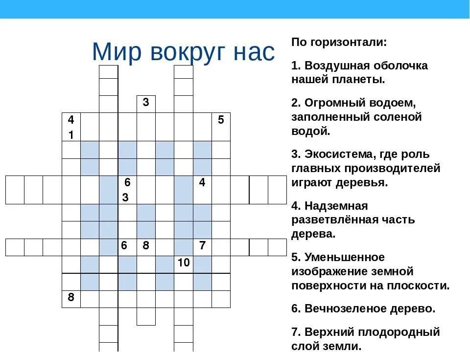 Кроссворд с вопросами и ответами на тему. Кроссворд про природу. Кроссовржн а тему природа. Кроссворд с вопросами и ответами. Кроссворд на тему природа.