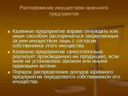 Распоряжаться имуществом это