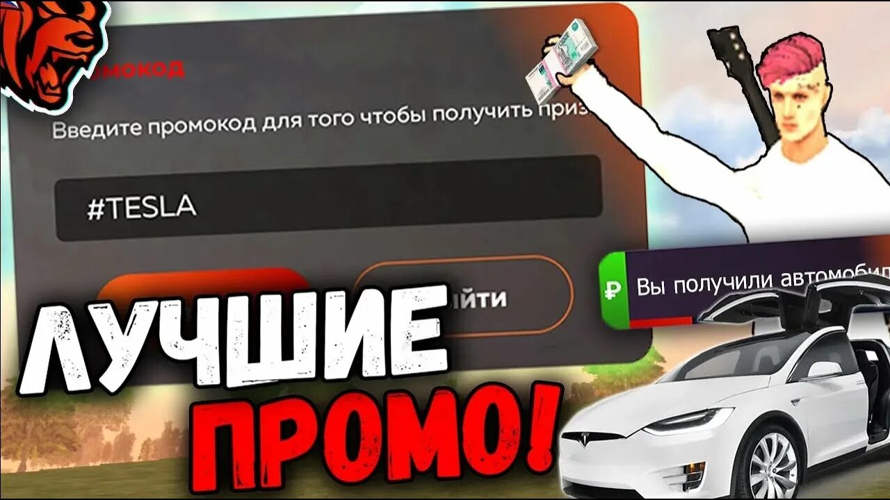 Промо на тачки. Промо на тачки. Промо на тачки. Блэк раша черри. Промо на тачки.