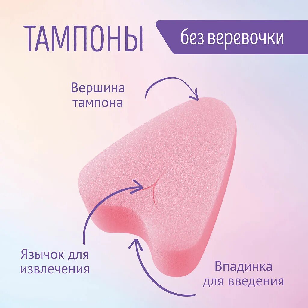 Что такое есть тампоны. Freedom тампоны normal, 3 капли. тампоны freedom mini и normal. тампон женский. тампоны без веревочек.