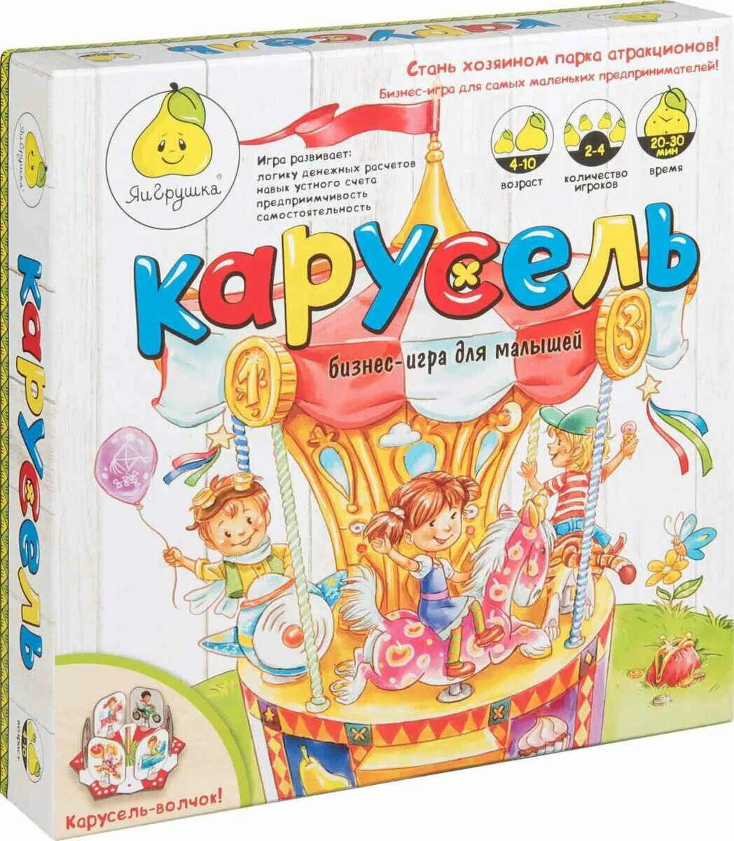 Игра карусель слова. Игра Карусель. Игра Карусель настольная игра. Настольные игры для детей 4+. ЯИГРУШКА Словариум.