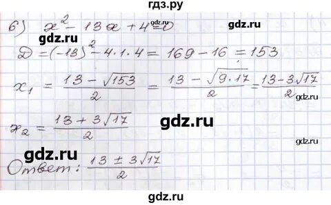 Номер 176 по алгебре 8