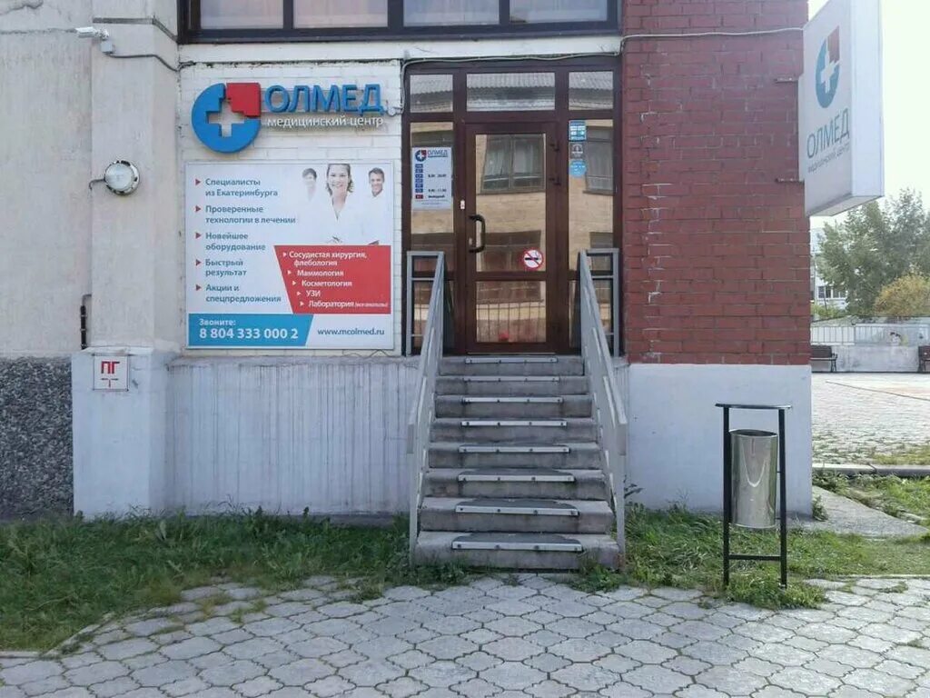 Стенд олмед. Олмед краснотурьинск. Медицинские центры в нижнем тагиле. Фрунзе 20 екатеринбург олмед. Олмед нижний тагил.
