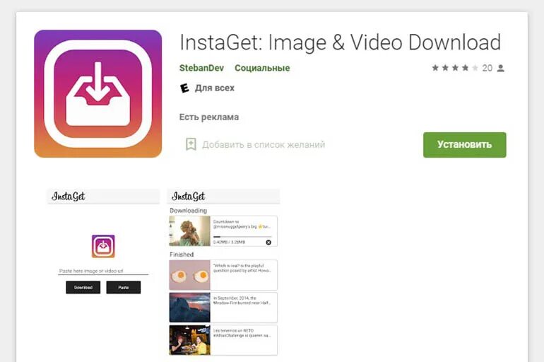 Программа для сохранения видео с инстаграма. Программа для скачивания видео с инстаграмма на айфон. Загрузчик видео Инстаграм на айфон. Как сохранить видео с Инстаграм на айфон.