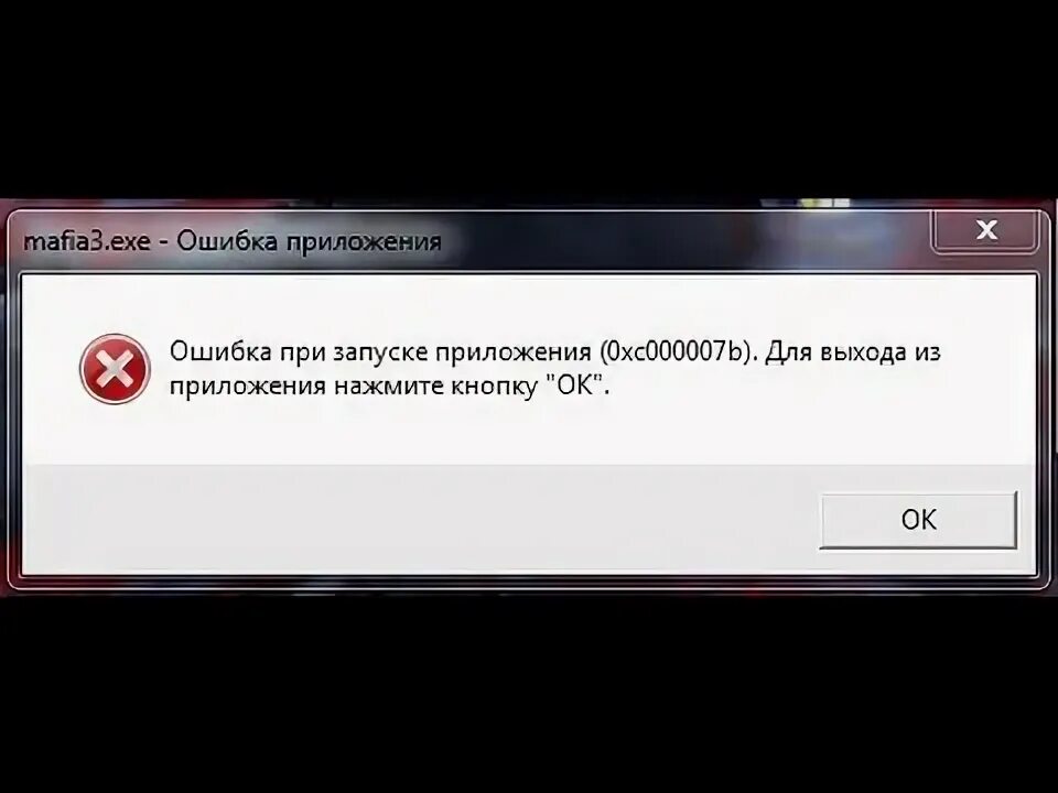 Ошибка при запуске мафии. Ошибка при запуске мафии