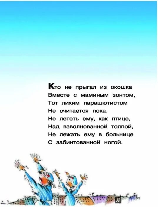 Вредные советы 3 класс презентация. Вредный совет г.Остера 3 класс литературное чтение. Г.Остер вредные советы 3 класс. Вредные советы придумать. Вредные советы литература 3 класс.