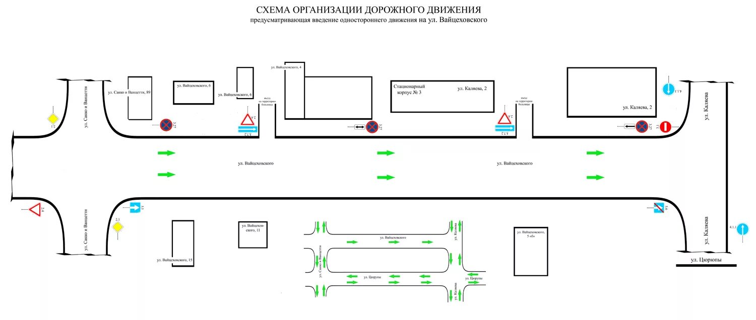 Одностороннее движение схема. Схема организации дорожного движения ул Молодежная дом 3 Москва. Схема организации движения. Схема движения автотранспорта.