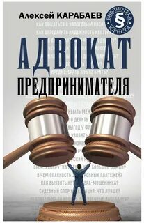 Книги для юристов