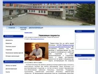 Телефон поликлиники великий устюг. ЦРБ Великий Устюг. ЦРБ Великий Устюг лаборатория. Приемное ЦРБ Великий Устюг. Платные поликлиники Великий Устюг.