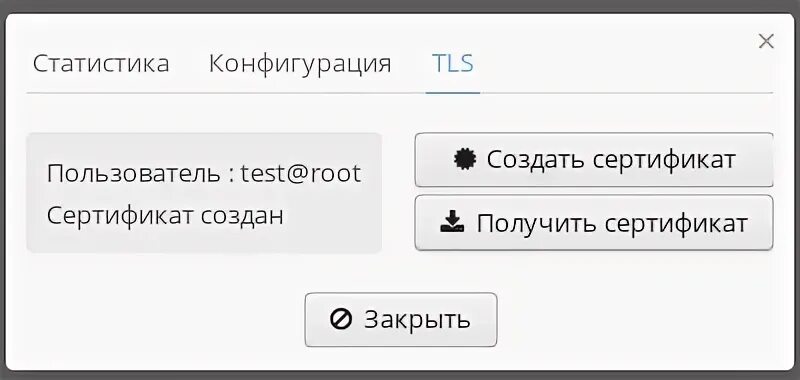 Tls сертификат что это. Tls сертификат что это