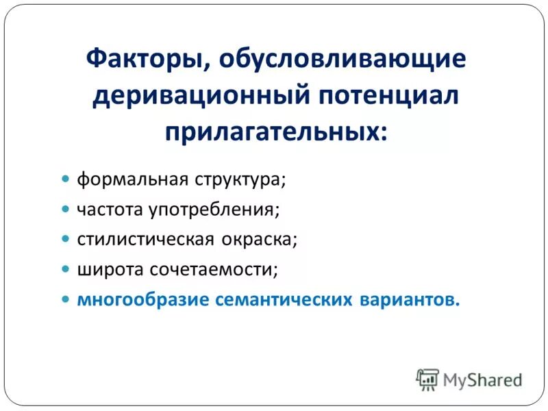 Склонение существительных в английском языке. Парадигма склонения прилагательного. Парадигма существительного. Парадигма прилагательных. Парадигма склонения существительных.