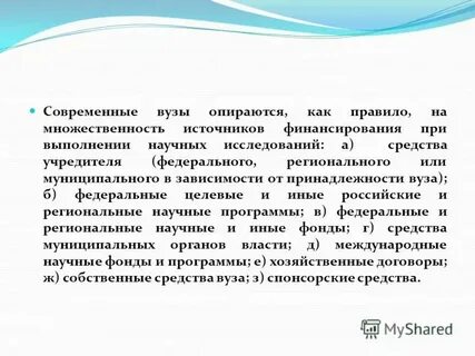 Опереться или опиреться