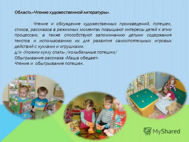 консультация воспитание культурно гигиенических навыков. диаграммы по уровням развития детей в доу. диагностика детей культурно гигиенические навыки. диагностика детей культурно гигиенические навыки. мониторинг сформированности культурно-гигиенических навыков.