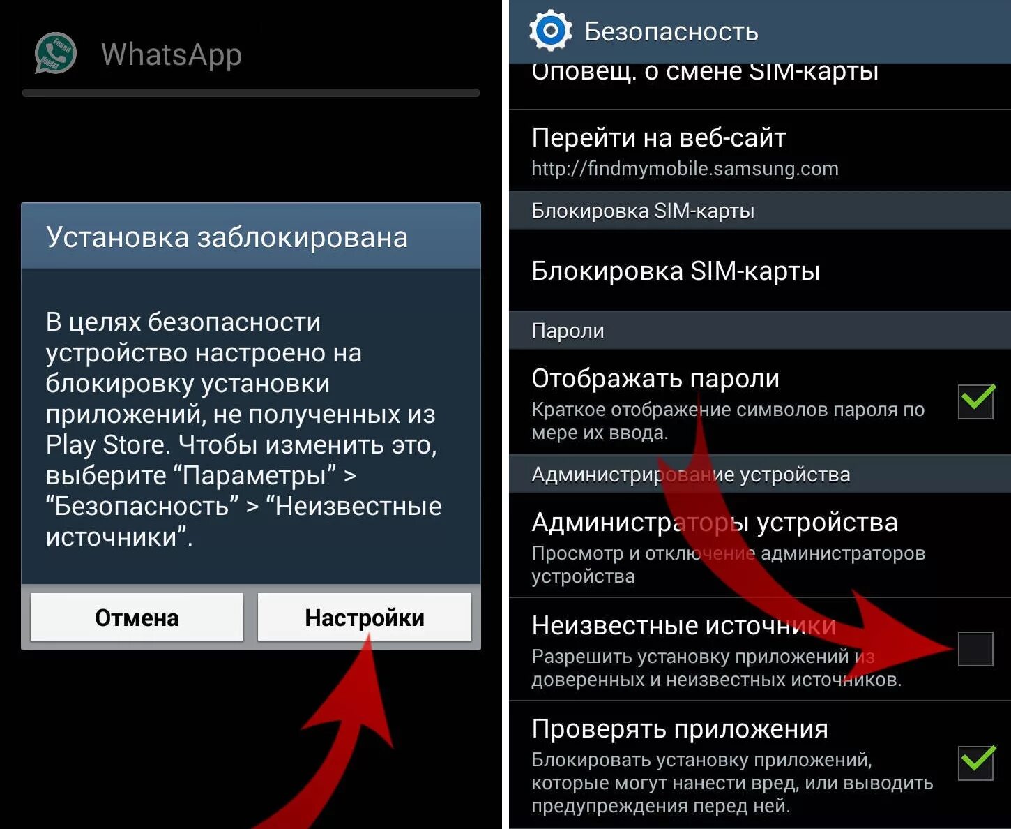 Двойной вацап. Как установить второй ватсап на телефон. Как создать 2 аккаунт в ватсапе. Как сделать второй аккаунт в вацапе. Как установить 2 ватсап на андроид.