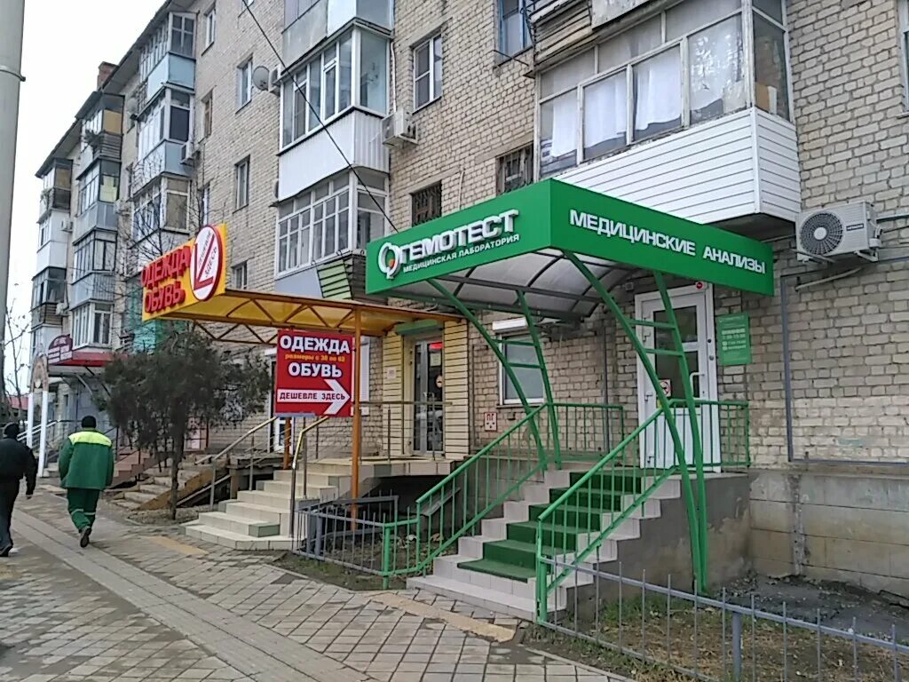 Гемотест ул октябрьская. Ул ленинградская 43 тольятти. Витамед починок смоленская область. Гемотест ул октябрьская. Гемотест ул октябрьская.