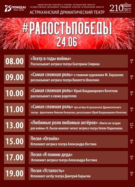 Репертуар Бийского драматического театра. Афиша драматический театр Астрахань. Астраханский драматический театр афиша. Репертуар Астраханского драмтеатра 2021 года.