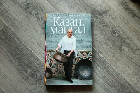 Казан книга