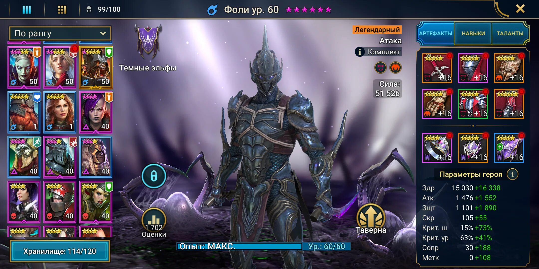 Raid последнее обновление. Фоли raid shadow legends гайд. таланты фоли raid shadow legends. разен таланты raid shadow. фоли рейд артефакты.
