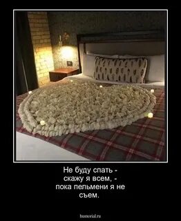 Что говорить когда спишь на новом месте