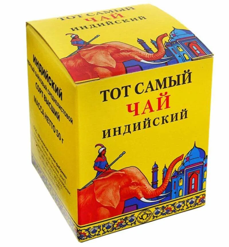 Чай индийский слон купить. Чай "тот самый" индийский (красный слон). Чай три слона СССР. Цейлонский чай со слоном. Индийский чай со слоном.