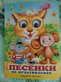 Песенки из мультфильмов минус