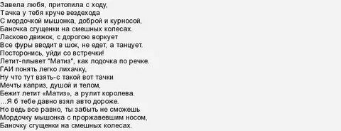 Гоняю текст