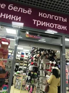 Магазины белья новосибирск