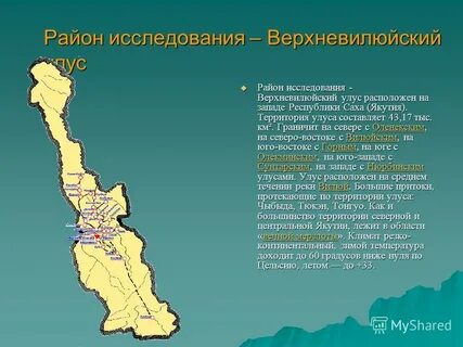 Районы исследования