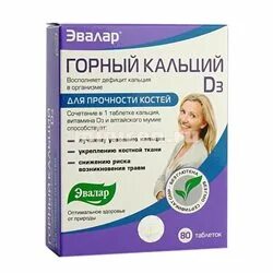 Ревмофлес эвалар