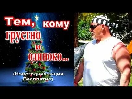 Новый год в одиночестве песня