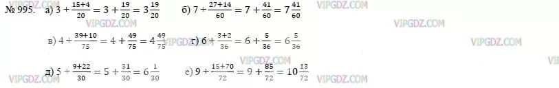 Математика 5 класс упр 5.565