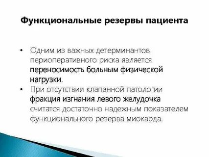 И функциональный и индивидуальный