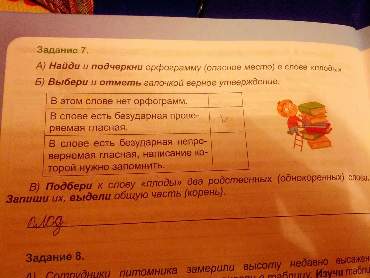 Прочитай определи орфограммы на месте. Опасные места орфограммы. подчеркни орфограммы. орфограмма в слове. орфограмма это опасное место в слове.